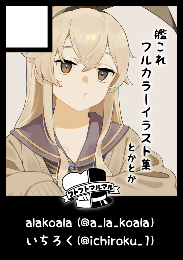 サークル「フトフトマルマル」は、コミックマーケット99で「木曜日南地区 "み " 27a」に配置されました🐨
なんちゃって🎂席です。
新刊は(久しぶりの)イラストマトメ本の予定です。
https://t.co/YpqAvLKHcI #C99WebCatalog