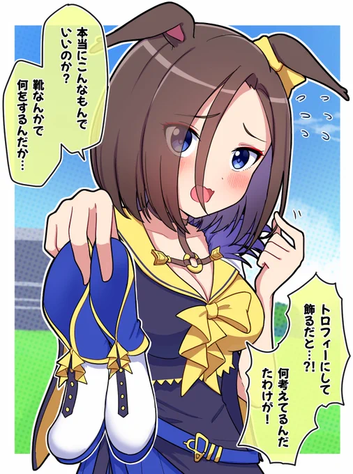 レジェンドレースの真の報酬

#ウマ娘プリティダービー #ウマ娘 #エアグルーヴ 