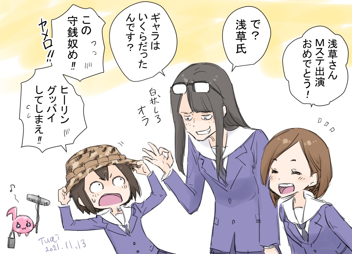 浅草氏がラブソングを熱唱しててじわったw 