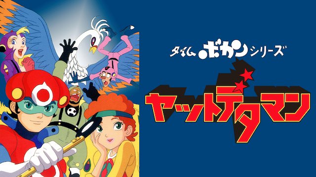Andromega 作曲家 一口ツイート 山本 正之 1951年7月11日 作曲家というよりシンガーソングライターという方が相応しいですね デビュー曲 燃えよドラゴンズ はあまりにも有名 提供曲 うぐいすだにミュージックホール ひらけチューリップ 等も