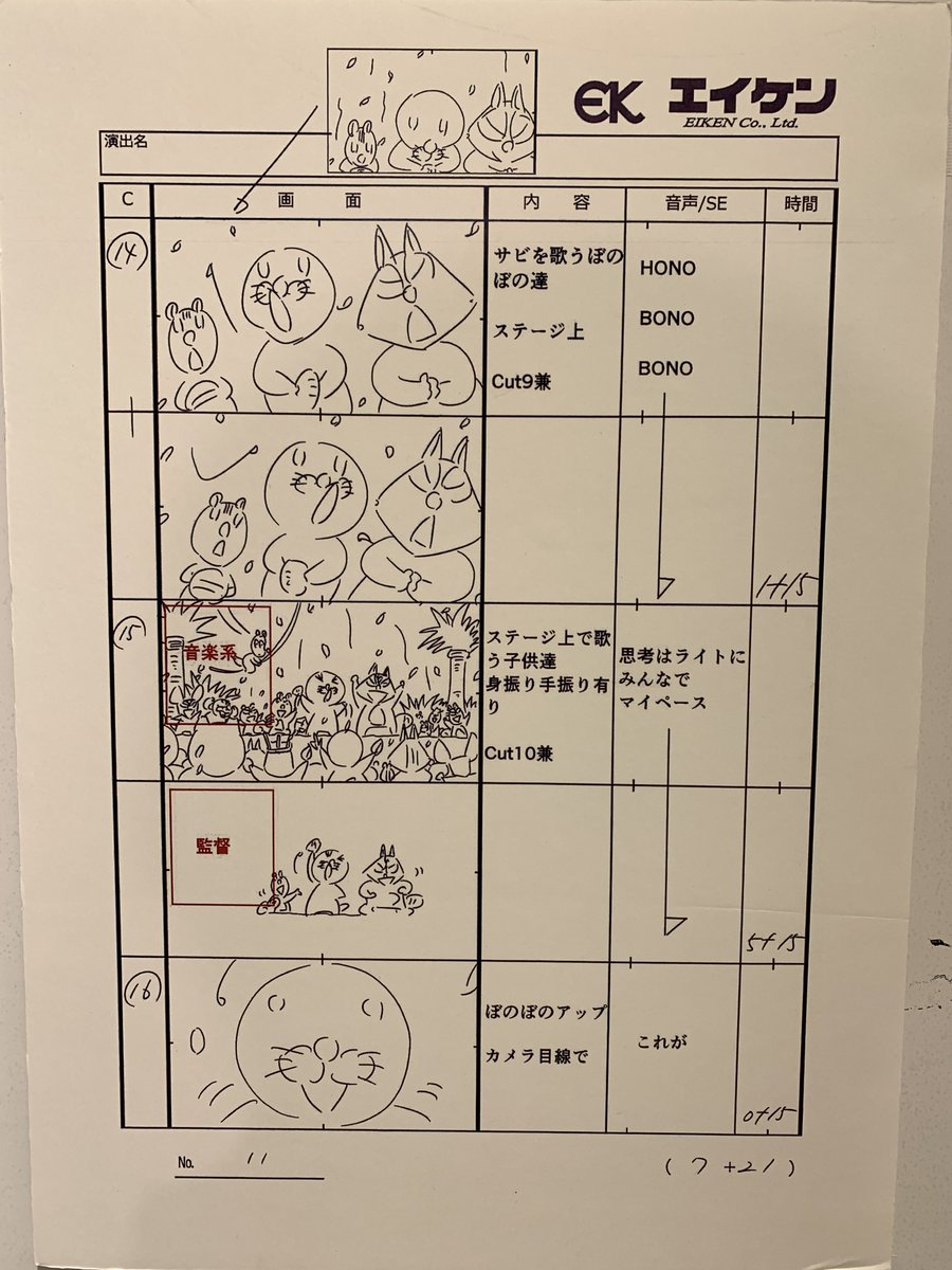 ぼのぼの 