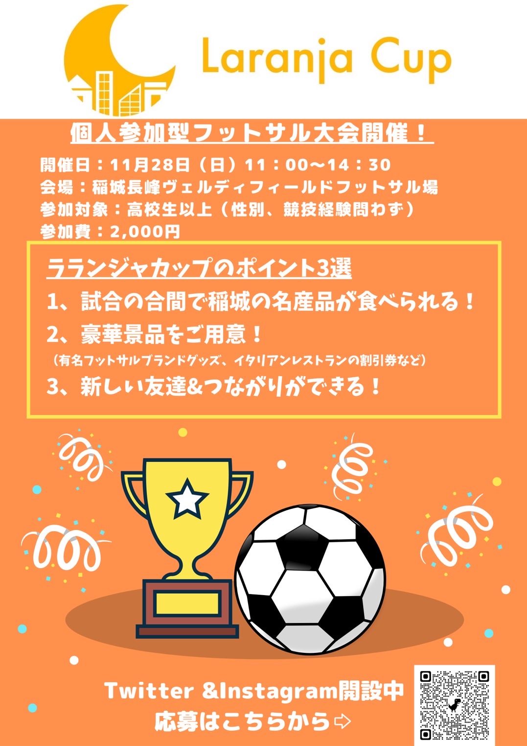 Follow ラランジャカップ フットサル 地域活性化 S Laranja 21 Latest Tweets Twitter
