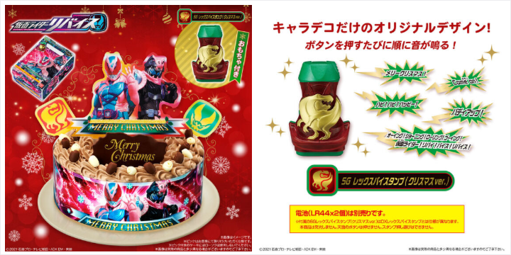 プレミアムバンダイ 公式 S Tweet Dxバイスタンプ10個セットが抽選で当たる キャラデコクリスマス 仮面ライダーリバイス の早期予約キャンペーンは11 14 日 23時まで クリスマスカラーの Sgレックスバイスタンプ クリスマスver も付属します 仮面 プレミアムバンダイ 公式 S Tweet Dxバイスタンプ10個セットが抽選で当たる キャラデコクリスマス 仮面ライダーリバイス の早期予約キャンペーンは11 14 日 23時まで クリスマスカラーの Sgレックスバイスタンプ クリスマスver も付属します 仮面