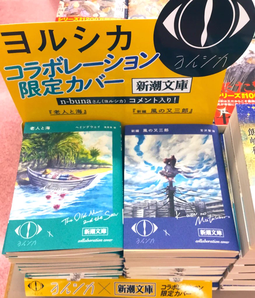 紀伊國屋書店 新宿本店 on X: 