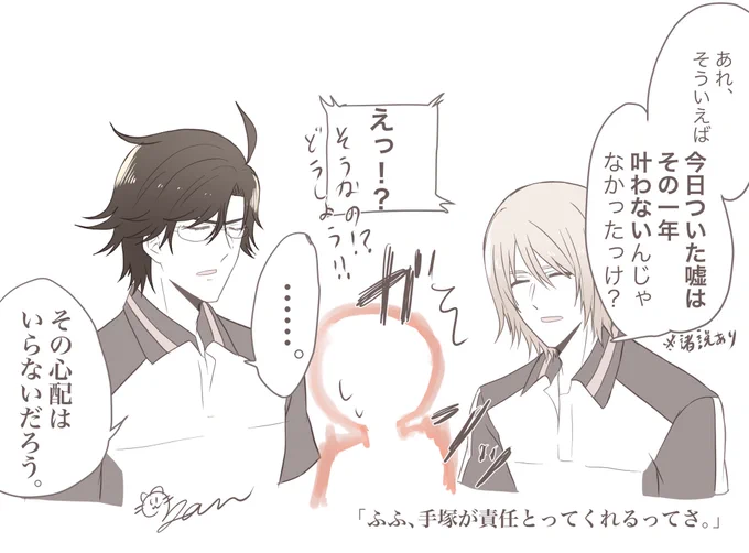 4月1日のおまけ
#tnprプラス 