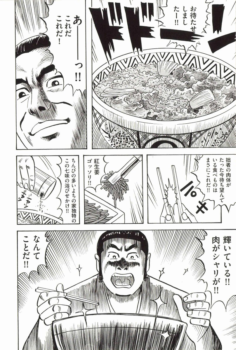 三週間ぶりに、お昼ごはんに牛丼を食べてきました❤️
もうね…大・満・足❤️ 