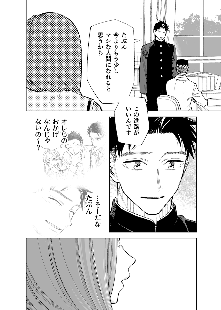 双子たちの諸事情【87】 