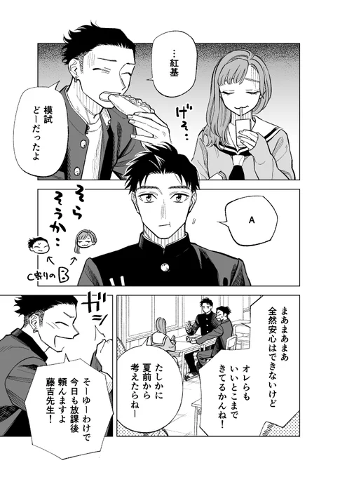双子たちの諸事情【87】 