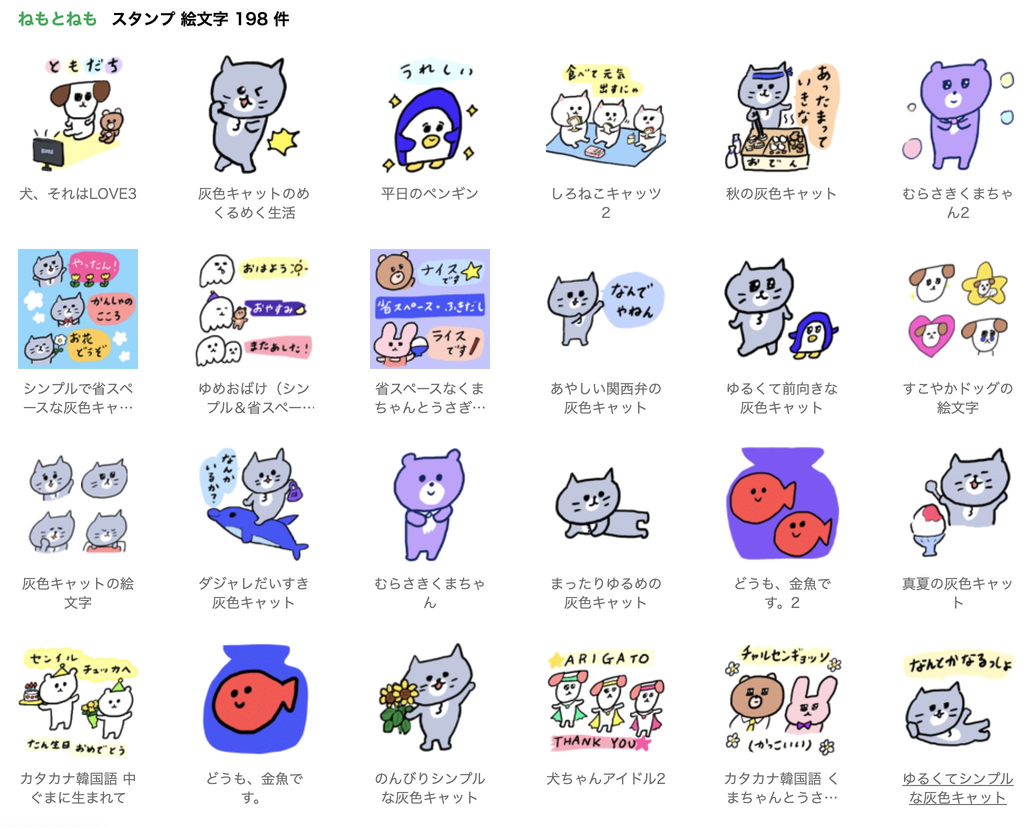 ねもとねも Nemoto Nemo Twitter