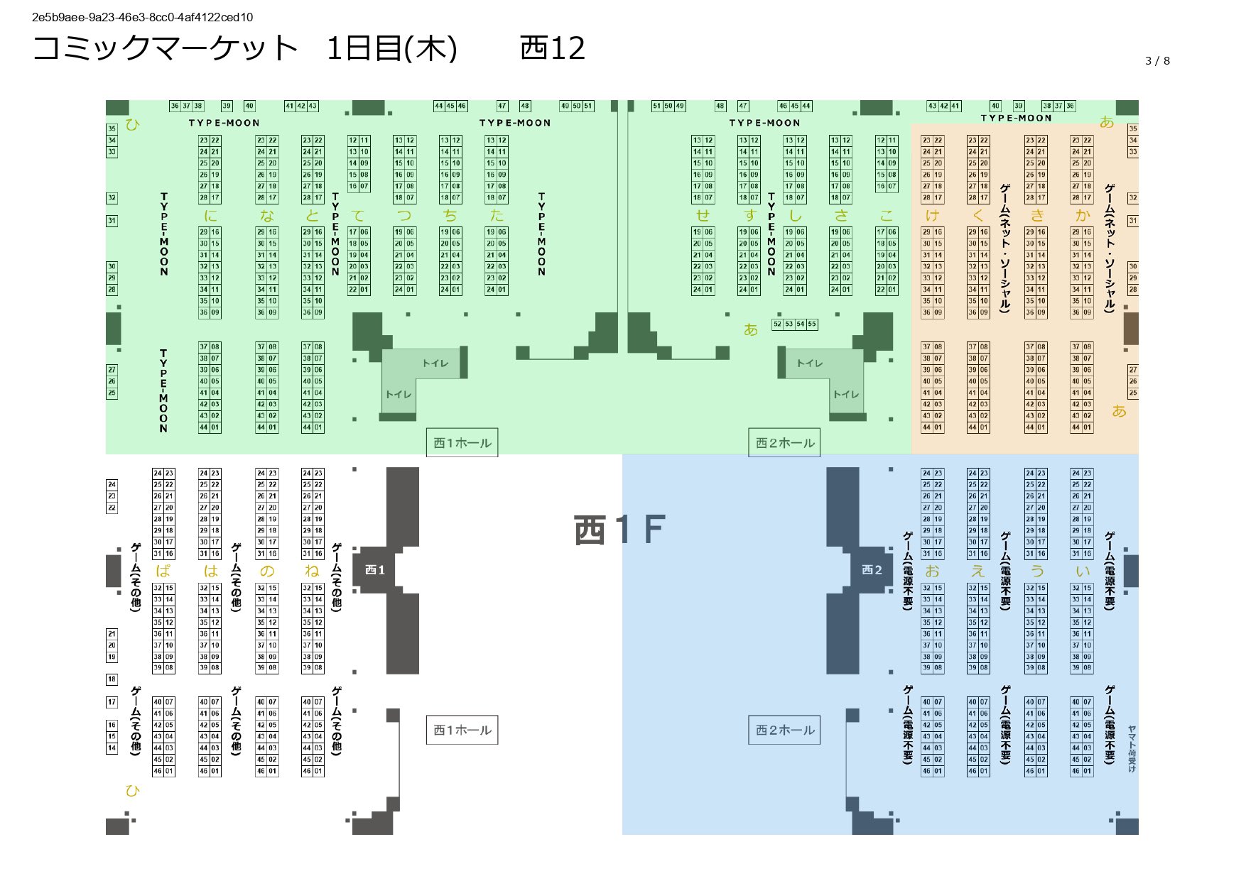 七瀬葵 コミティア141お休み コミックマーケット99配置図 白地図 です その1 コミケ コミックマーケット コミックマーケット99 T Co Sswsvgkiwl Twitter