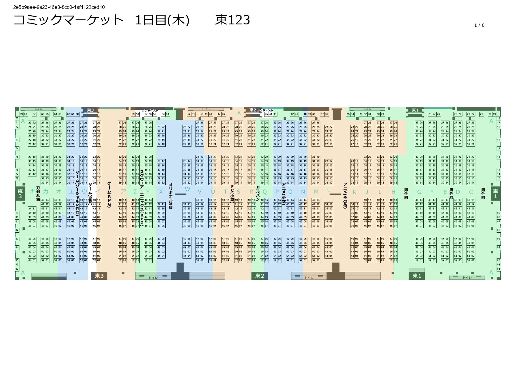 七瀬葵 コミティア141お休み コミックマーケット99配置図 白地図 です その1 コミケ コミックマーケット コミックマーケット99 T Co Sswsvgkiwl Twitter 七瀬葵 コミティア141お休み コミックマーケット99配置図 白地図 です その1 コミケ コミックマーケット コミックマーケット99 T Co Sswsvgkiwl Twitter