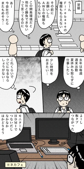 ツイッター漫画を描く47歳5日目#ツイッター漫画を描く47歳 