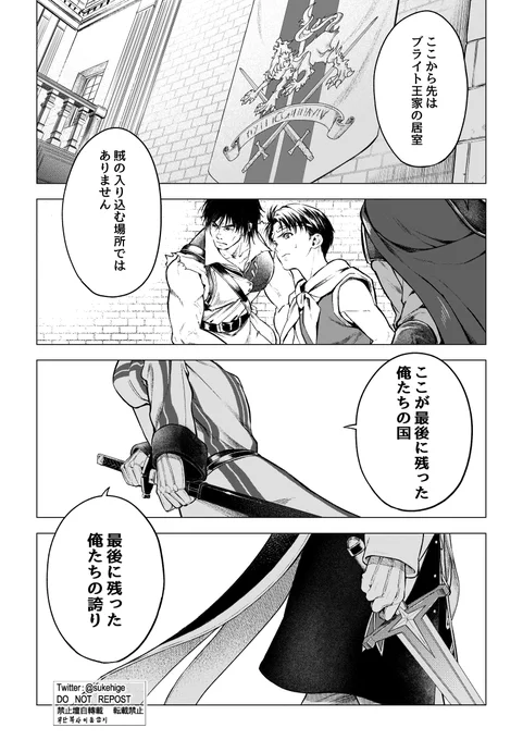 幻水2のシード・クルガン戦冒頭+α。(3/5)
死ぬ前に描いときたいやつ一個消化。
シードの初手の行動が静かなる湖で魔法封印してくるあたり、
剣に生きた男～って感じで大変好き。 