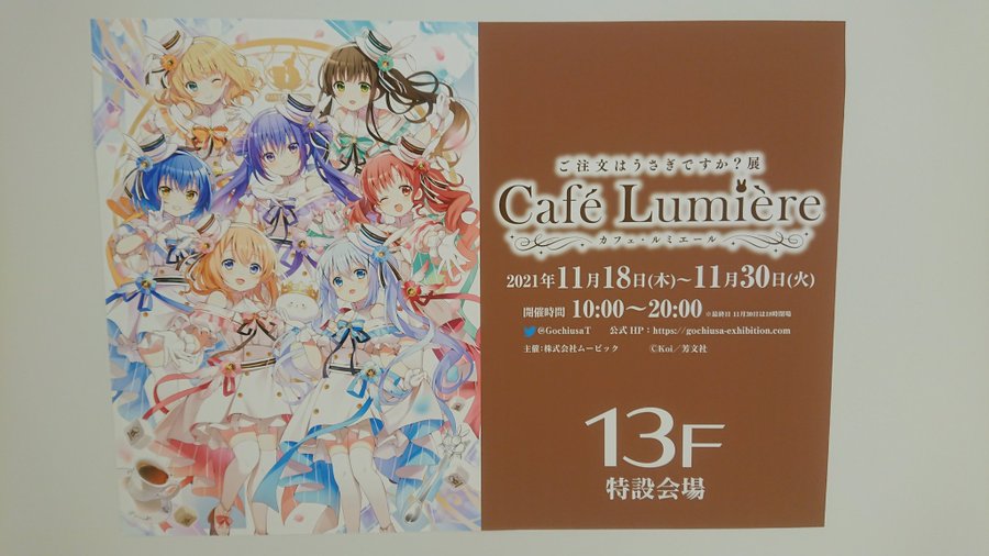 ポケモンセンター 大阪の混雑状況や空いてる時間帯は 整理券 入場制限についても ポケモン情報調査隊