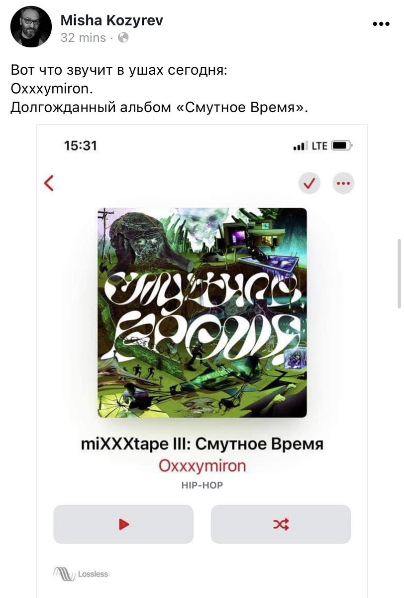 Весь мир - долгожданный альбом «Смутное Время», а я в нём - Misha Kozyrev