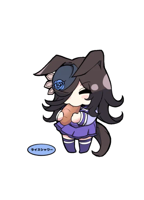 今日のライスシャワーrkgk
捕食 