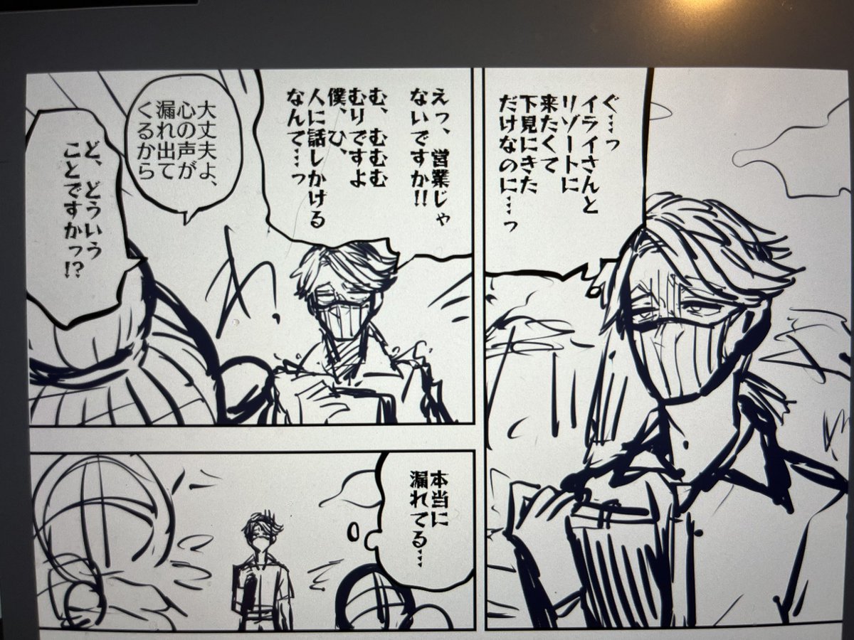 まじで意味わかんない漫画描いてる 