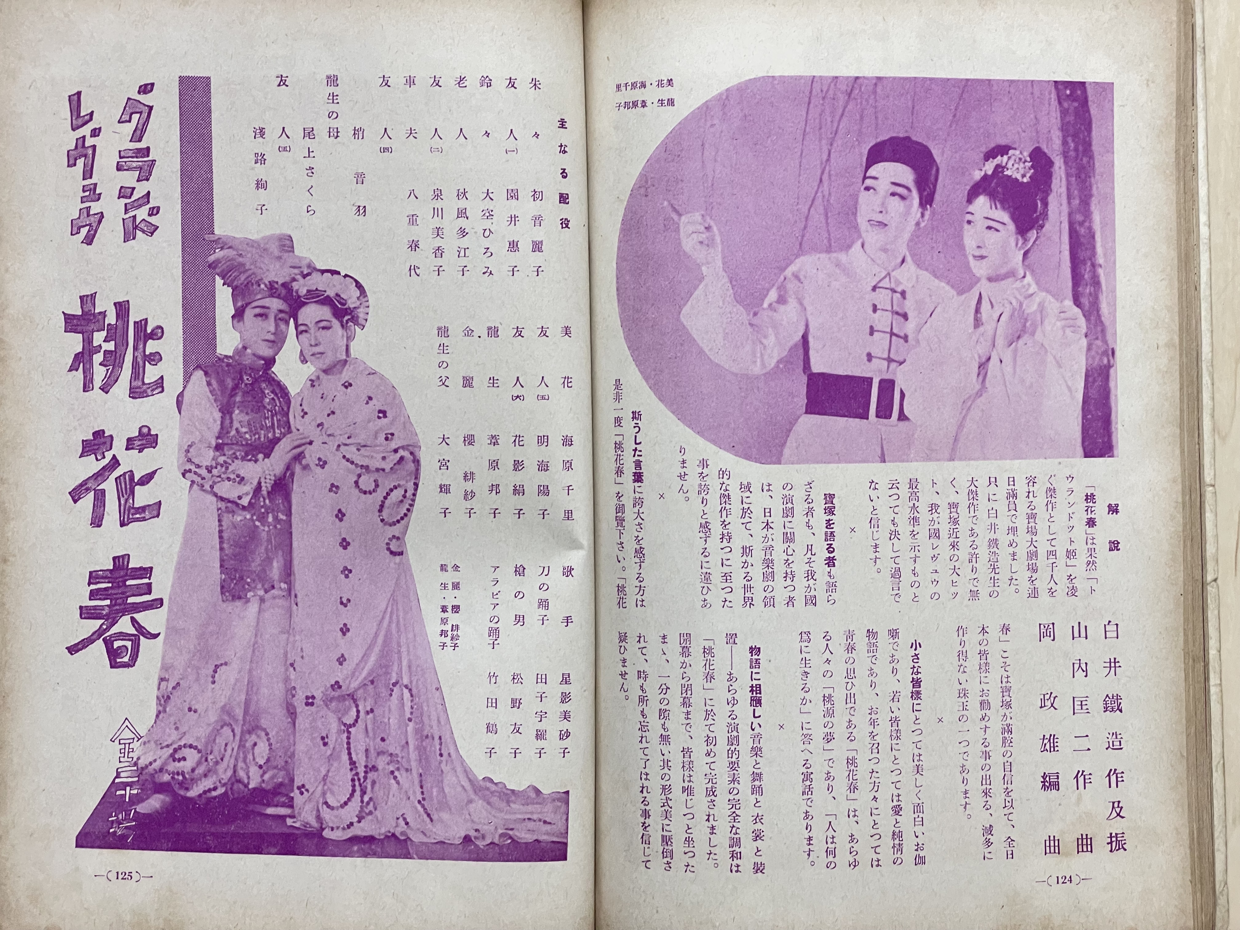 ◇【葦原邦子】『白いつぼのバラ』1984年 F12号 元宝塚歌劇団トップ