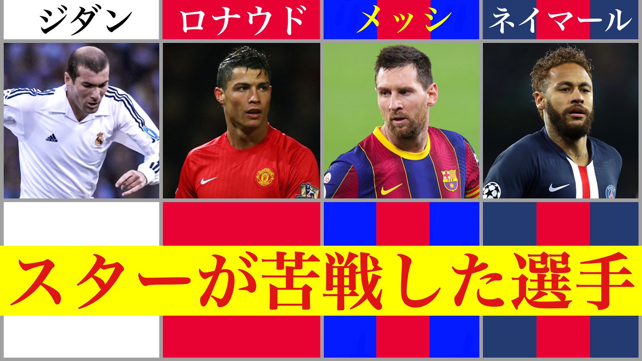 サッカー知恵袋 Don Cabira Twitter