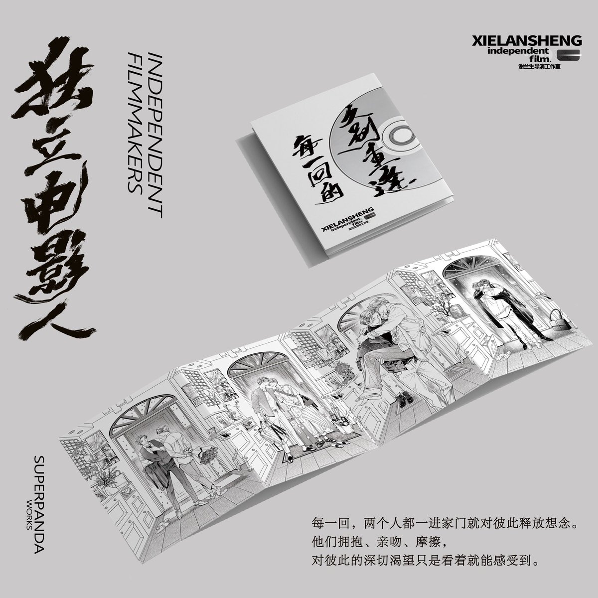 出格文化 tweet media