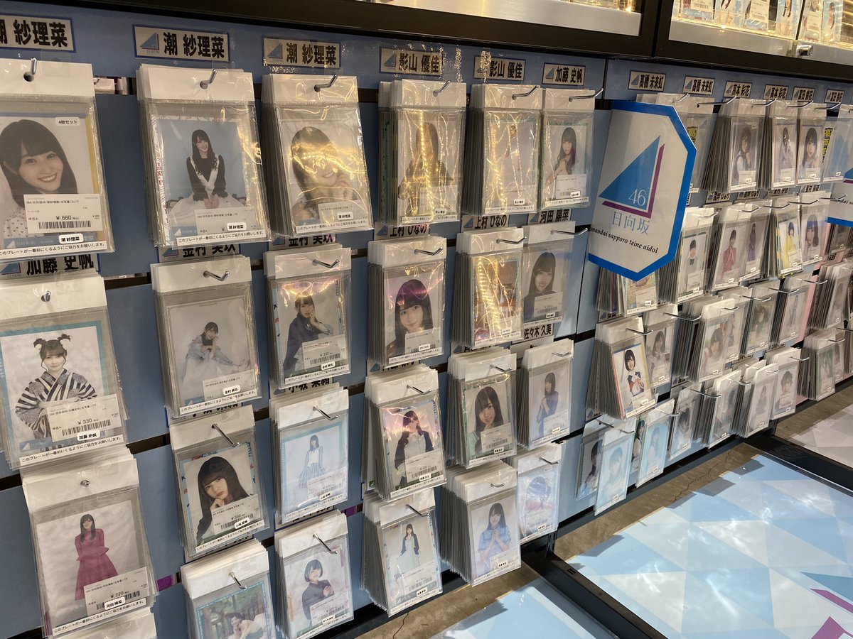 日向坂、櫻坂の生写真大量に出してま〜す☆*。グッズも随時追加してい