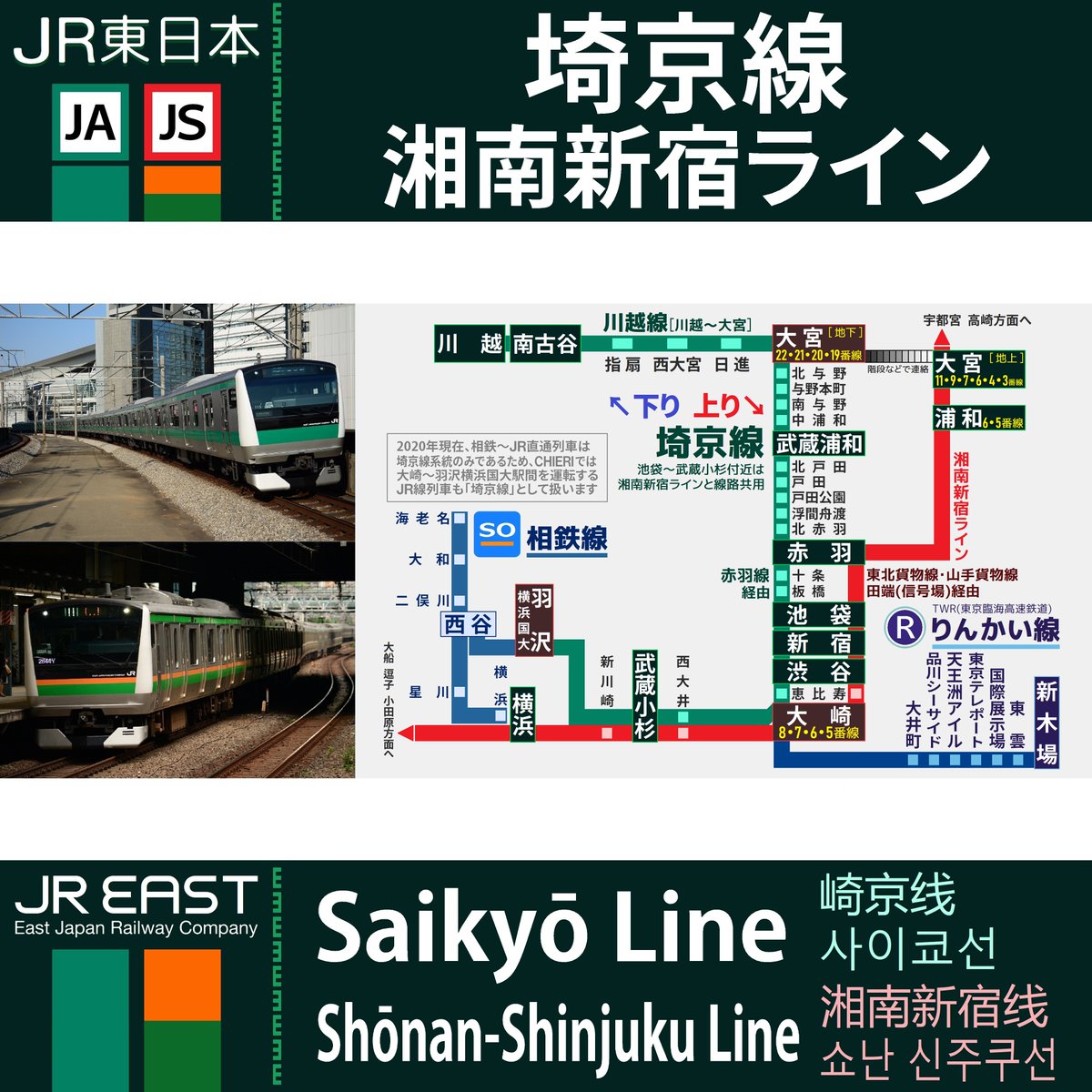 Jr埼京線の遅延情報 今日現在 リアルタイム最新情報 ナウティス