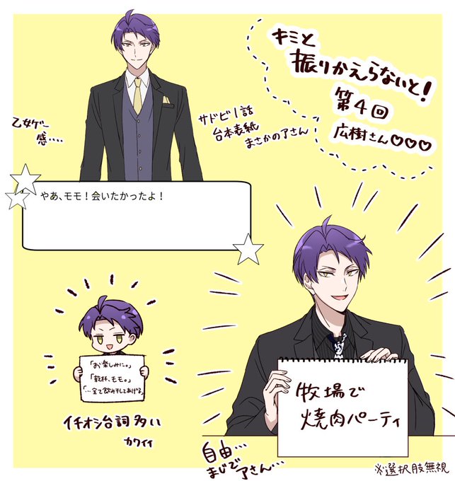 振り返らないと!💜広樹さん💜了さん💜らくがき 