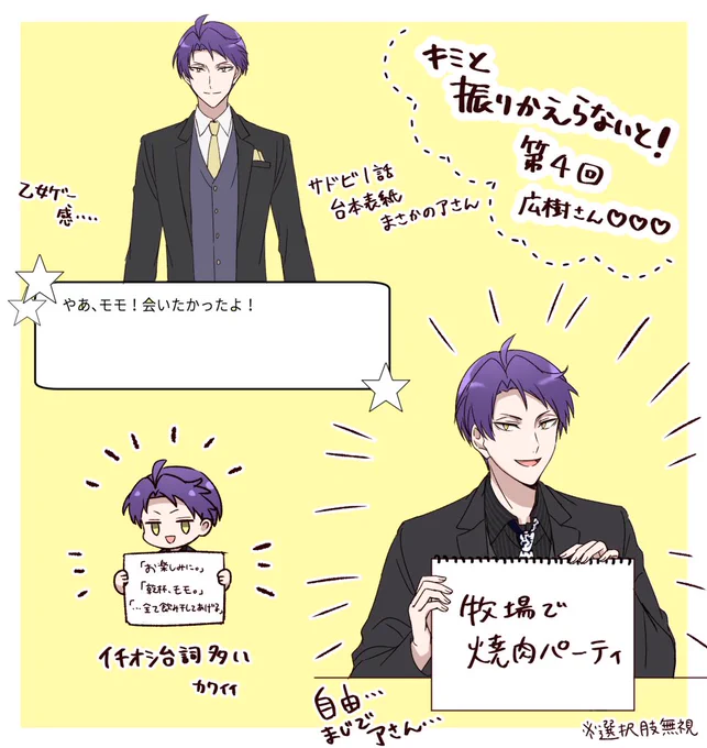 振り返らないと!💜広樹さん💜了さん💜らくがき 