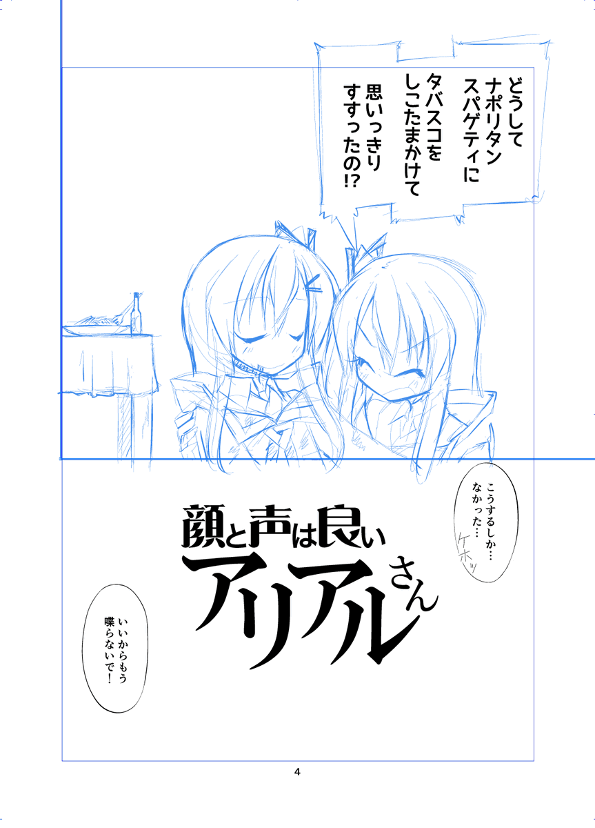 ご報告 私事ではございますが漫画かくのめっちゃ楽しい 