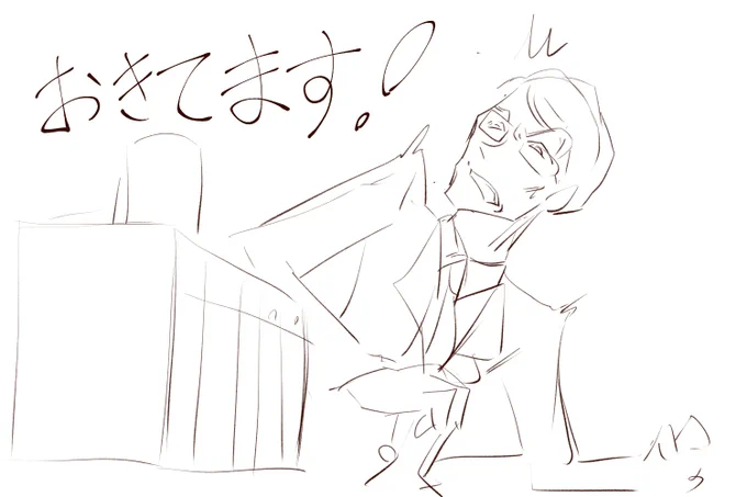 #細かすぎて伝わらないアイの歌声を聴かせてのここが好き選手権 
「おきてます!」 