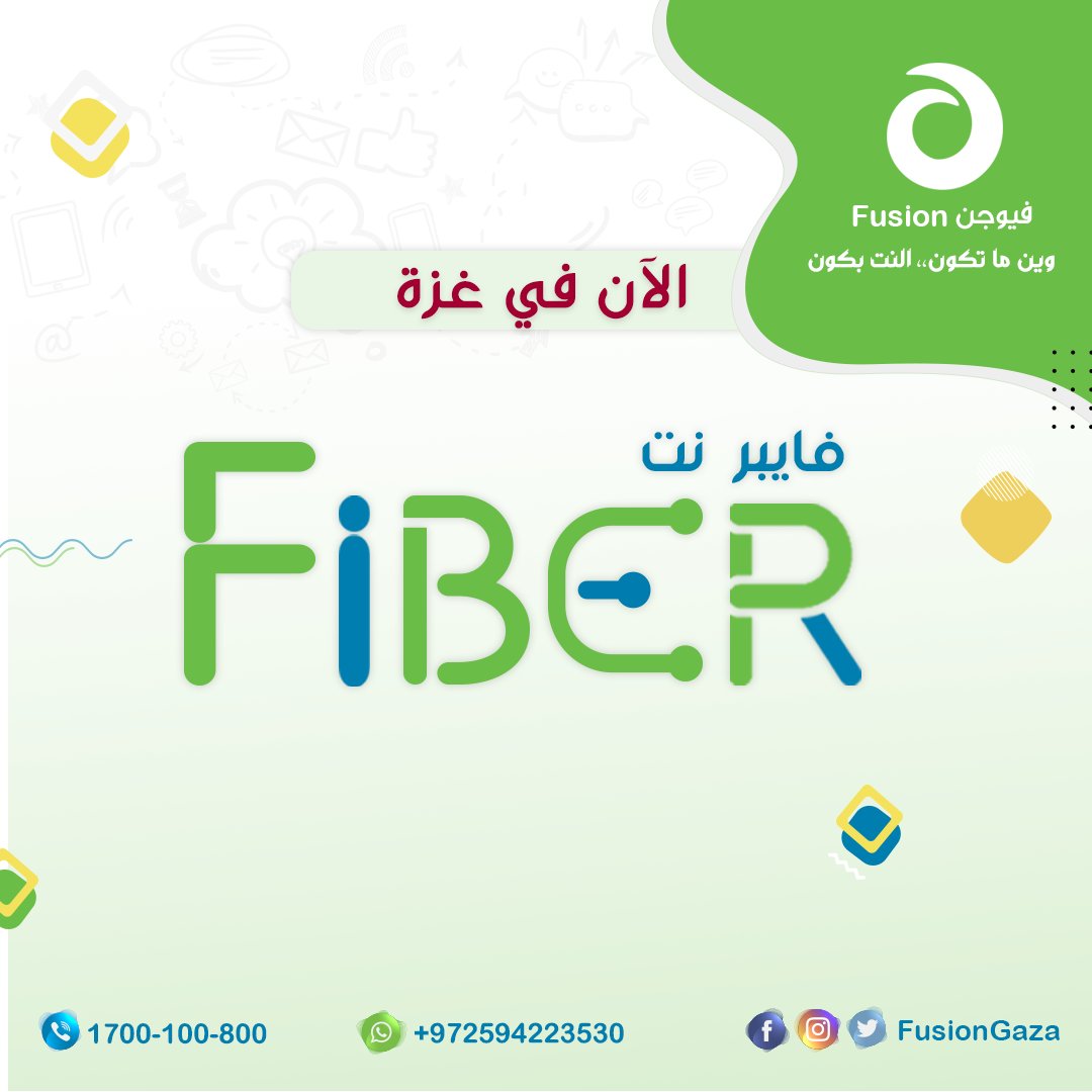 FusionGaza's tweet photo. #فيوجن فايبر نت الأن في غزة 💪💪💪
لمعرفة كافة التفاصيل وطلب الخدمة 
التواصل عبر رقمنا المباشر 800 100 1700 ☎️
#وين_ماتكون_النت_بكون https://t.co/4ETeo38PNB