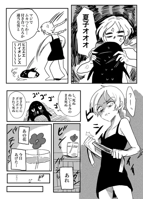 関西弁百合
『ペンギンの君』④ 