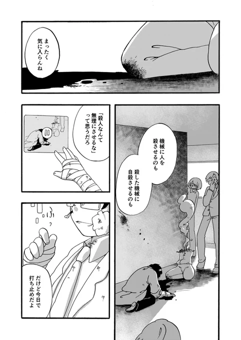 三本目の腕
1/11 