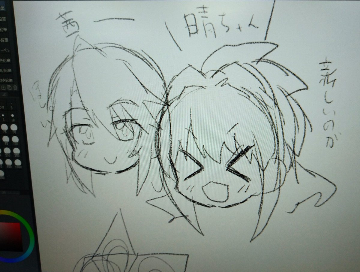 ヨドバシで拙い茜晴らくがきしてたやつ 