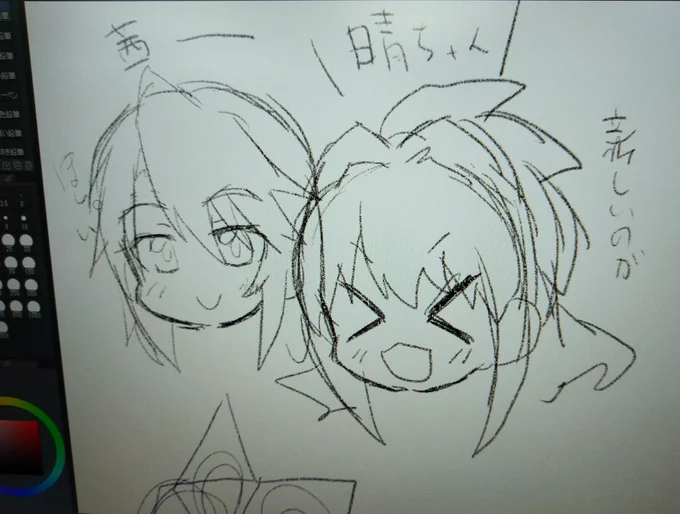 ヨドバシで拙い茜晴らくがきしてたやつ 