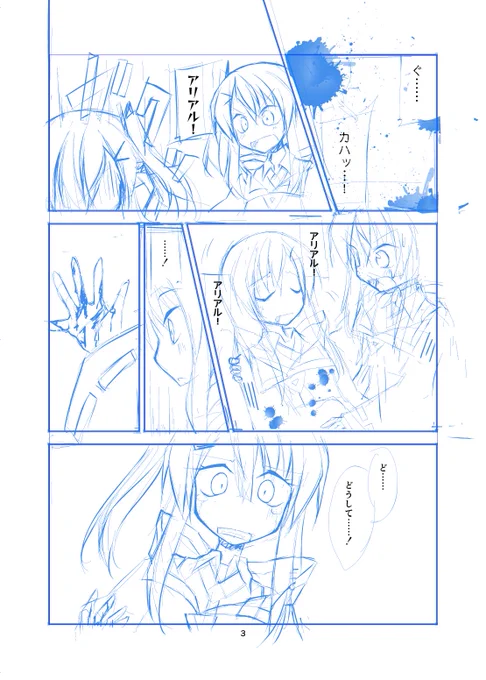 ご報告 私事ではございますが漫画かくのめっちゃ楽しい 