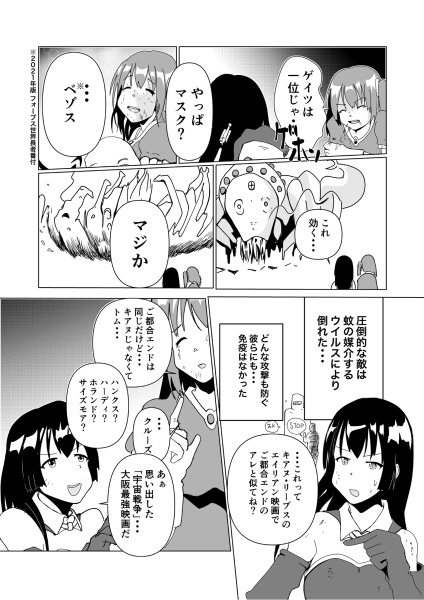 カが欲しいか・・・って、そう言う意味か #漫画 #オリジナル #創作マンガ #力が欲しいか #蚊 https://t.co/CqLori12gH 