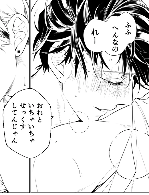 ※攻め(受け)
#あいらぶかぶきちょー🖤 
