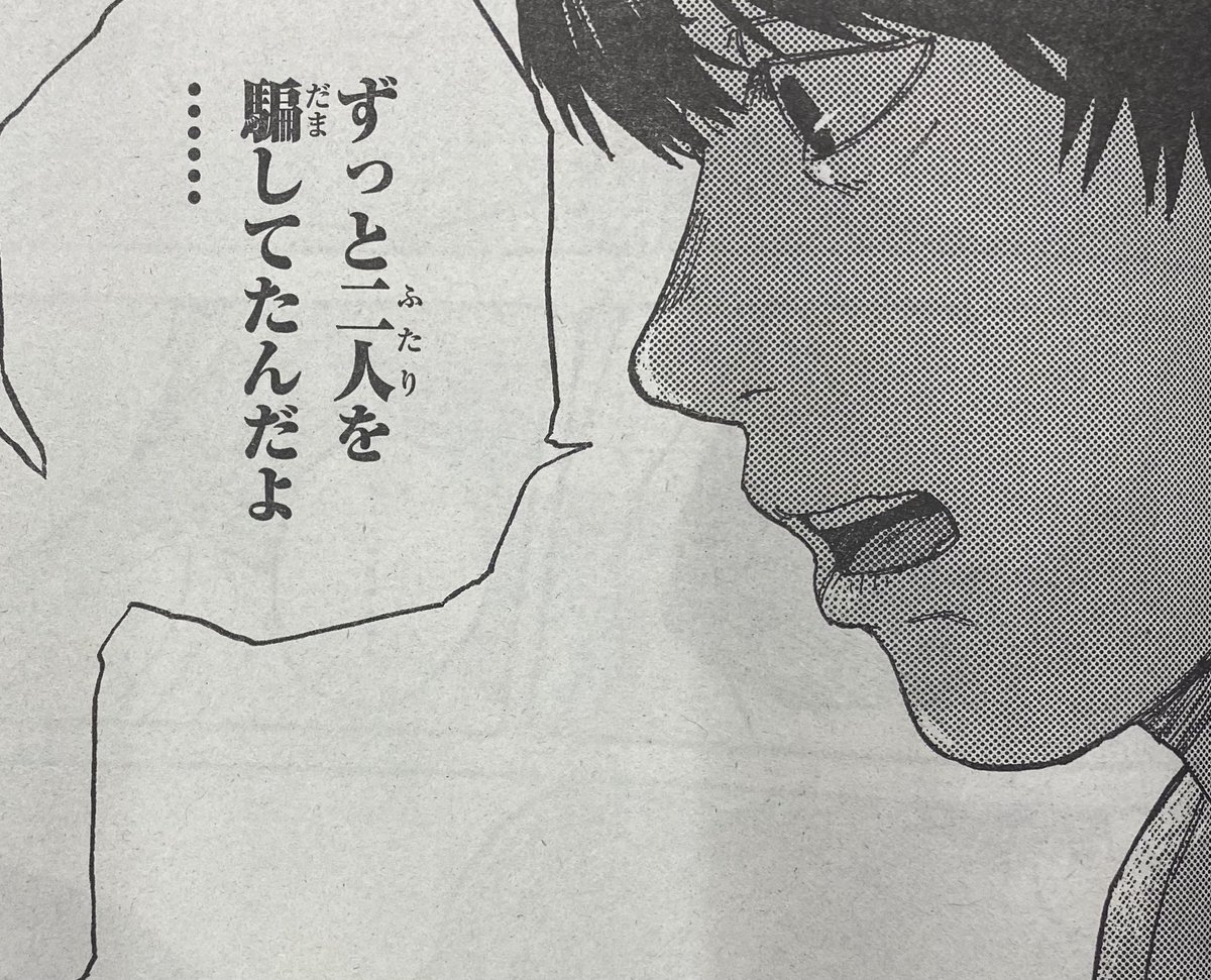 【#金の糸】
草一の想いに2人は...?
ついに最終回、10年後のエピソードも。。?
お見逃しなく!

#別マガ 12月号発売中! 