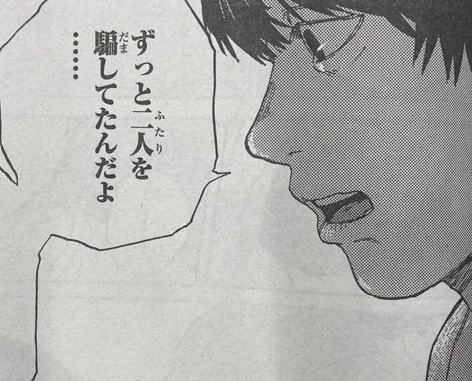 【#金の糸】
草一の想いに2人は...?
ついに最終回、10年後のエピソードも。。?
お見逃しなく!

#別マガ 12月号発売中! 