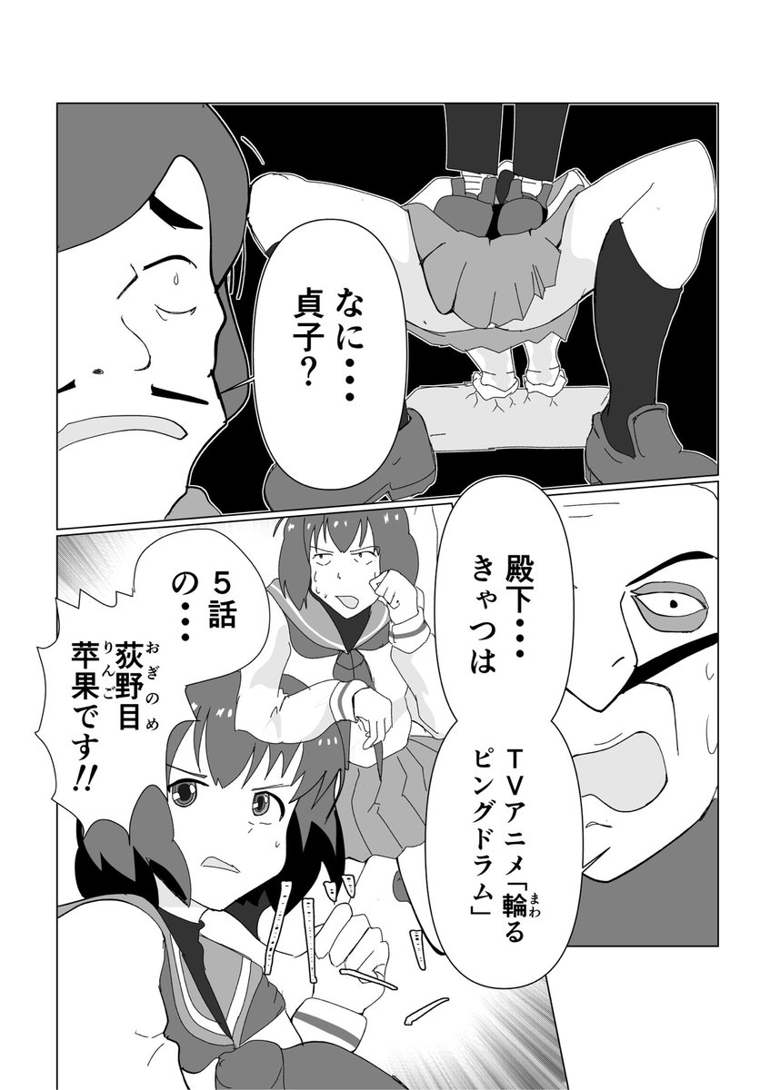 「カリオストロのネタ」(1/2)

輪るカリオストログラム

輪(まわ)るピングドラム5話の再放送見て、思いつきました 