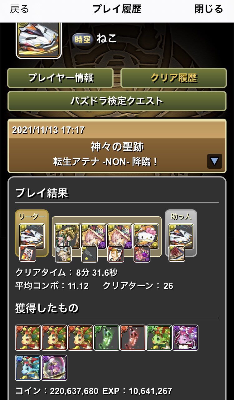 See Nekopazznisei S Tweet Twitter See Nekopazznisei S Tweet Twitter