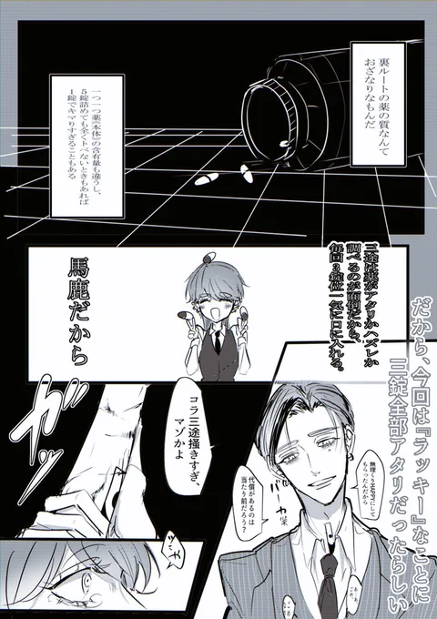 バッドトリップしたチヨに洗脳する蘭ちゃん
※過去捏造、薬物
蘭はる(蘭春) 