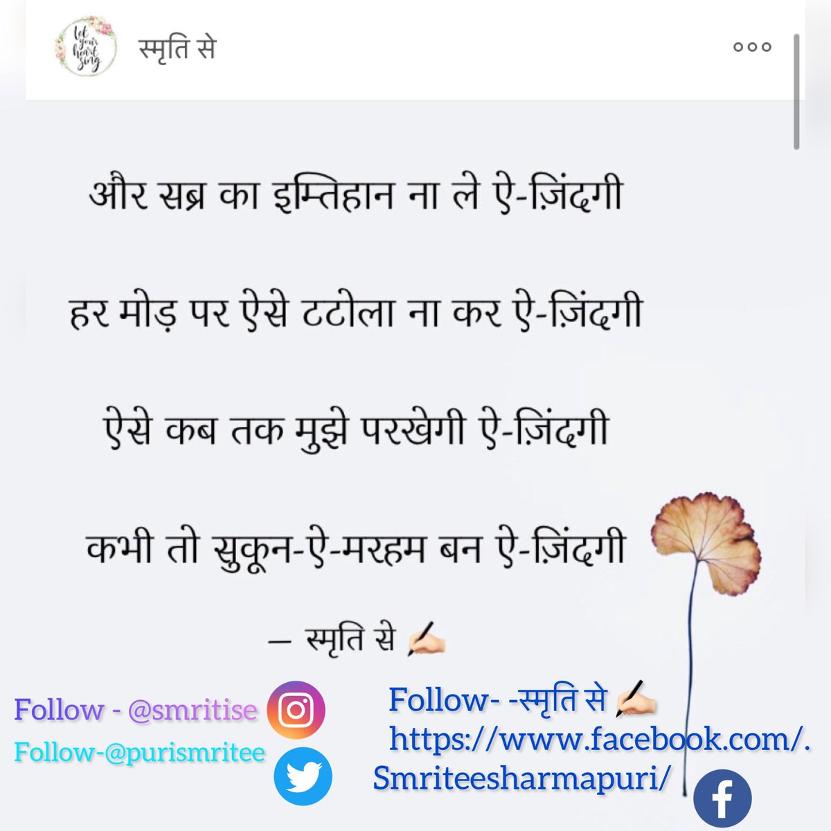 Smritee Sharma Puri tweet media