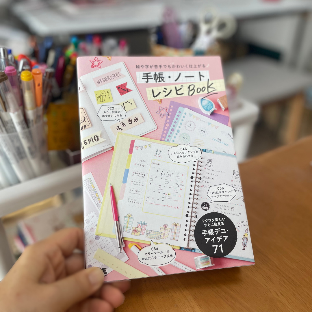 kimamayans's tweet photo. 本屋さんに行くと、文房具、手帳、関係の本をいつも探す私。
今回は「手帳・ノート  レシピBOOK」と出会えました！翔泳社の本「暮らしの図鑑 文房具」も愛読してます〜。

https://t.co/5KGdkeN5KC

#手帳ノートレシピbook
#暮らしの図鑑文房具
#翔泳社
#文房具
#文具女子
#文具男子 https://t.co/P10Ln1C0Jk