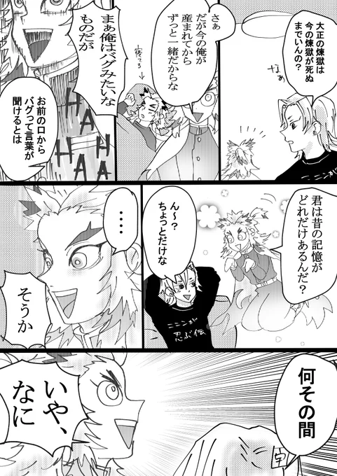 再会した🔥さんの様子が何かおかしい💎🔥⑤ 