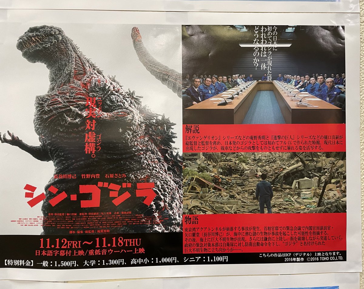 シン ゴジラ 映画 最新情報まとめ みんなの評価 レビューが見れる ナウティスモーション 25ページ目 シン ゴジラ 映画 最新情報まとめ みんなの評価 レビューが見れる ナウティスモーション 25ページ目
