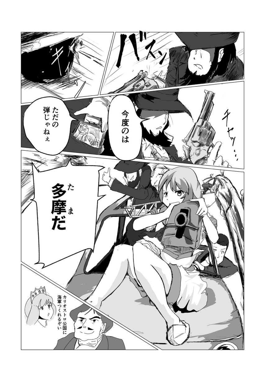 「カリオストロのネタ」

今度のはただの弾じゃねぇぞ!

つよそう

結構、昔のやつを完成させました 
