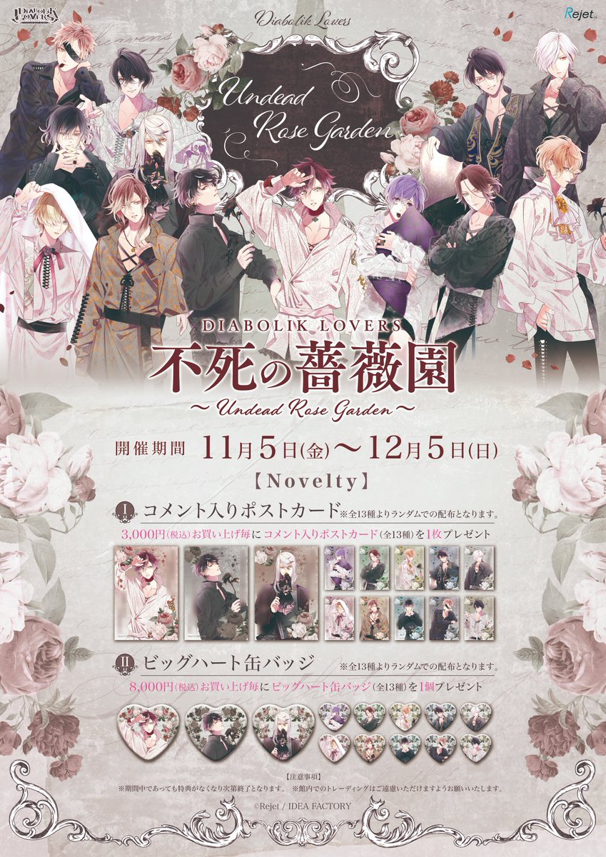 Rejet shop on X: 