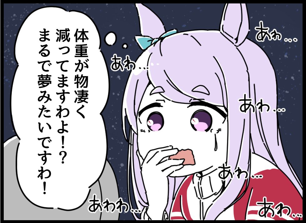 ゴルマクが月に立つ漫画。 